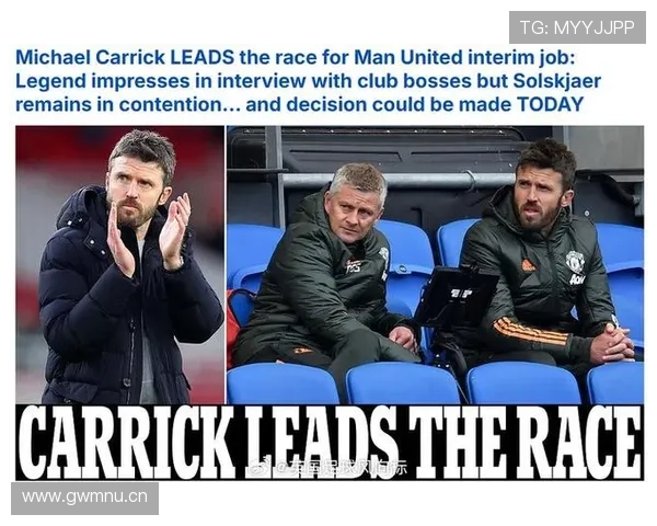 卡里克曼联地位受质疑内幕曝光